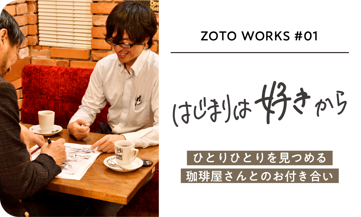 ZOTOWORKS01