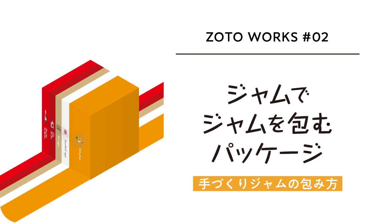 zotoworks02