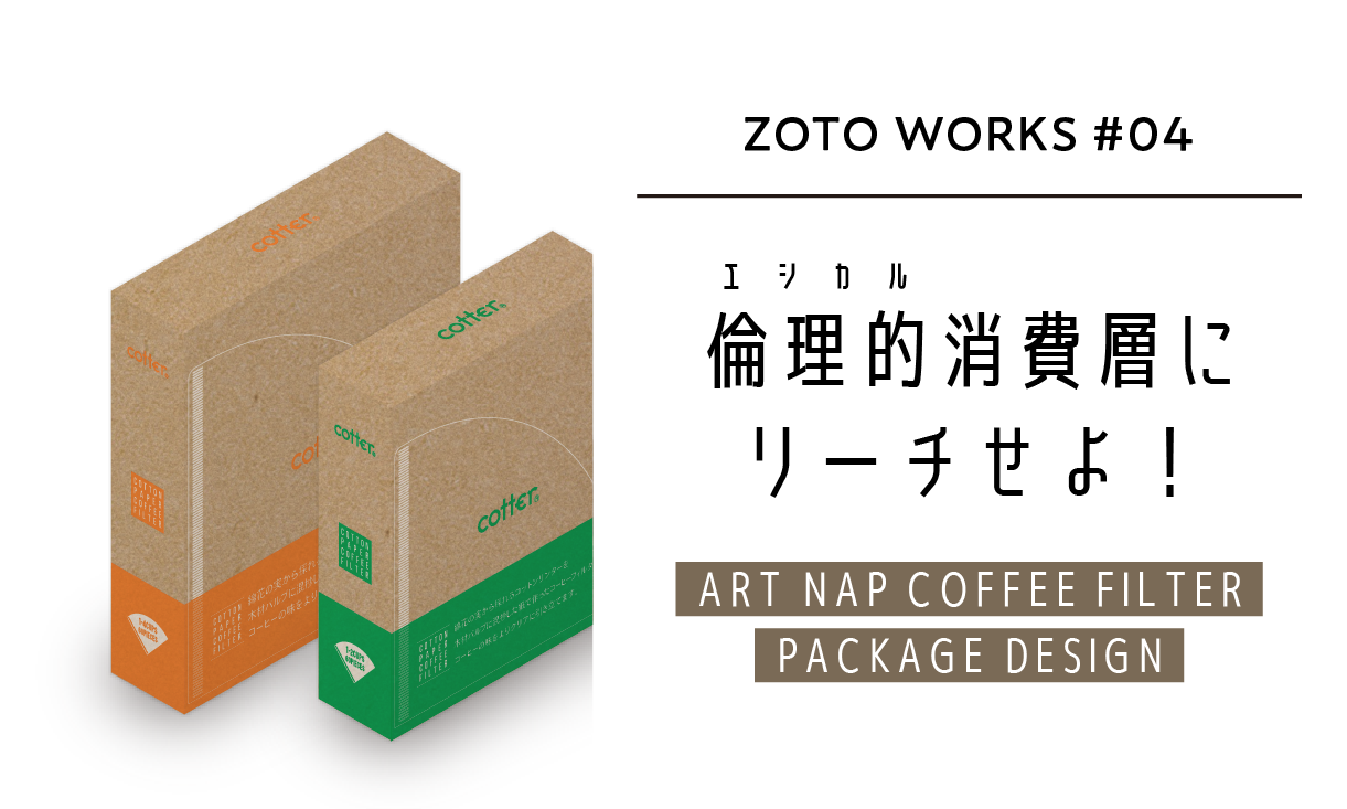 zotoworks04